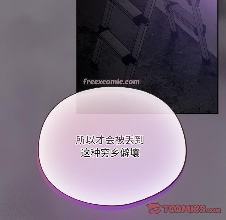 傻瓜病毒 第14話 韩漫图片30