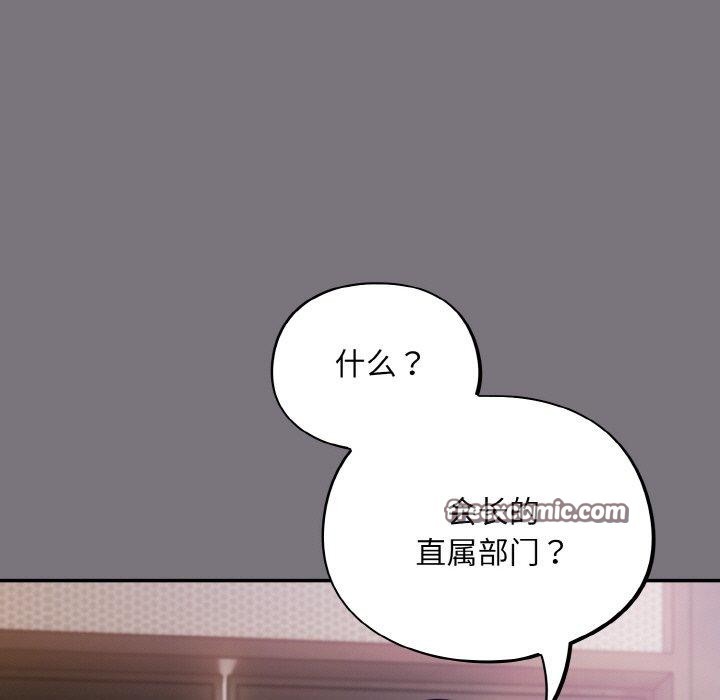 傻瓜病毒 第14話 韩漫图片15