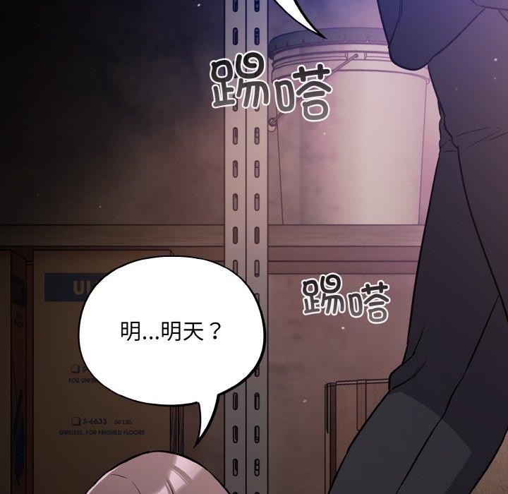 傻瓜病毒 第14話 韩漫图片106