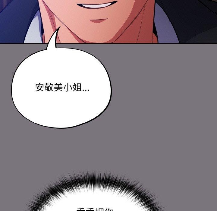 傻瓜病毒 第14話 韩漫图片33