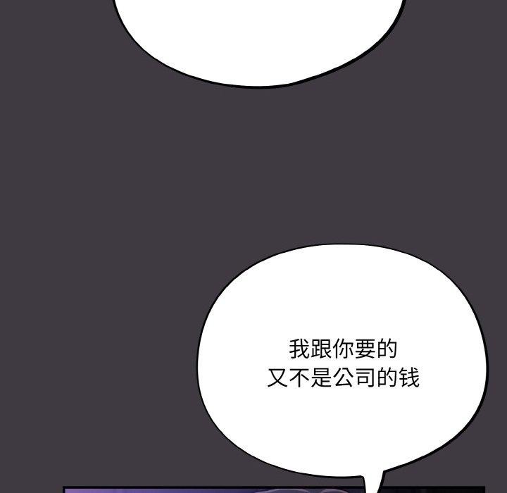 傻瓜病毒 第14話 韩漫图片78