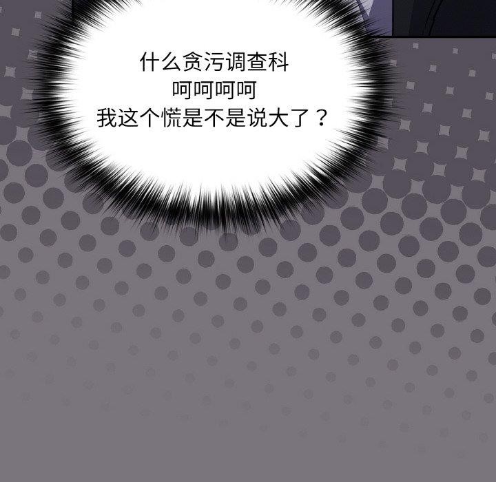 傻瓜病毒 第14話 韩漫图片14
