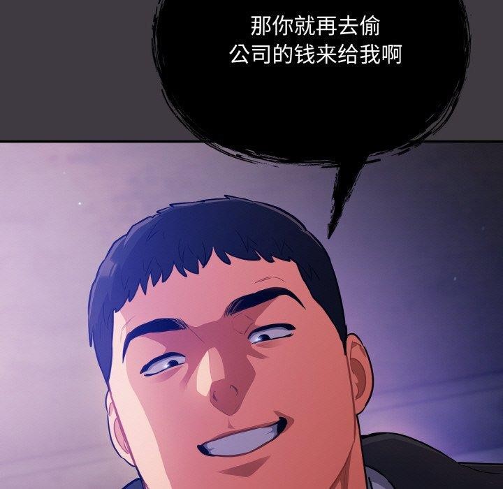 傻瓜病毒 第14話 韩漫图片97