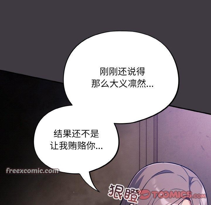傻瓜病毒 第14話 韩漫图片75