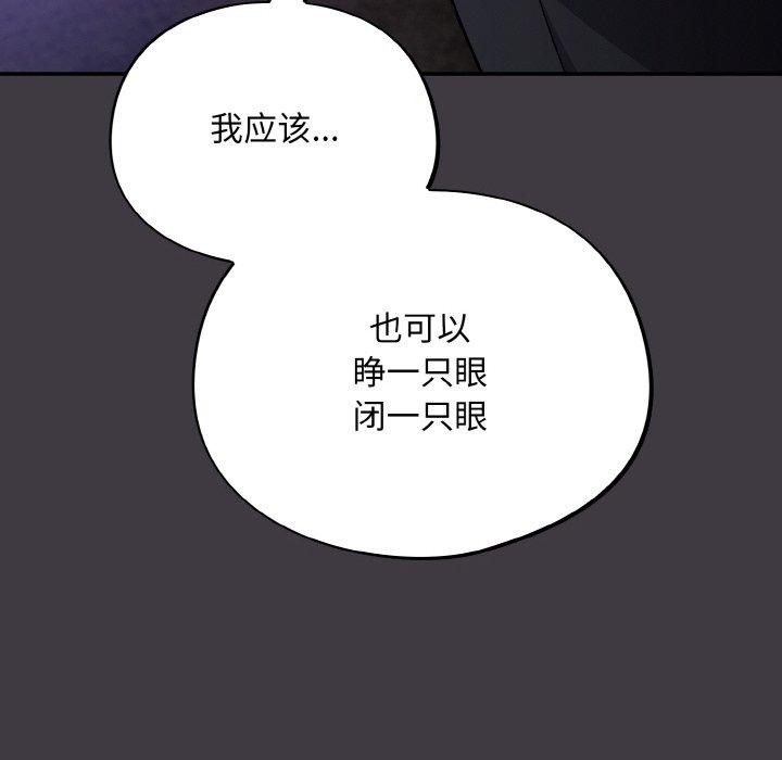 傻瓜病毒 第14話 韩漫图片74