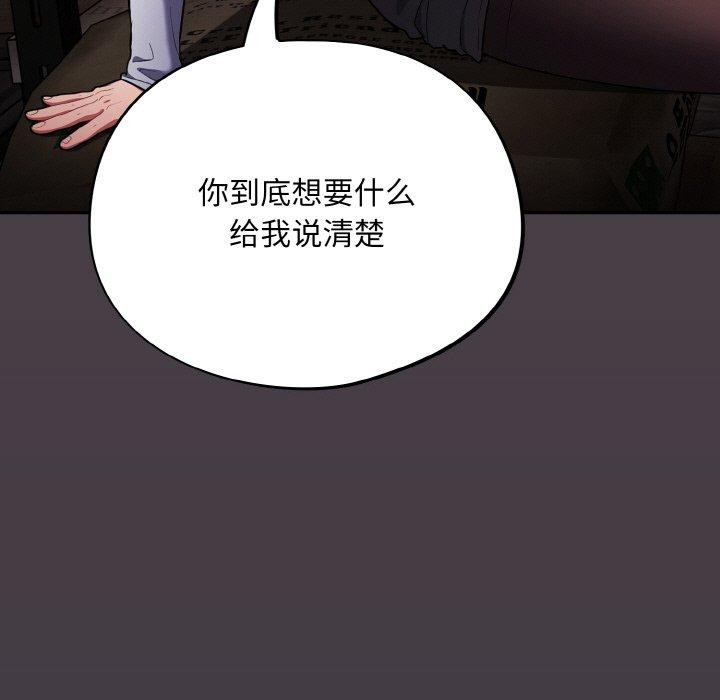 傻瓜病毒 第14話 韩漫图片145