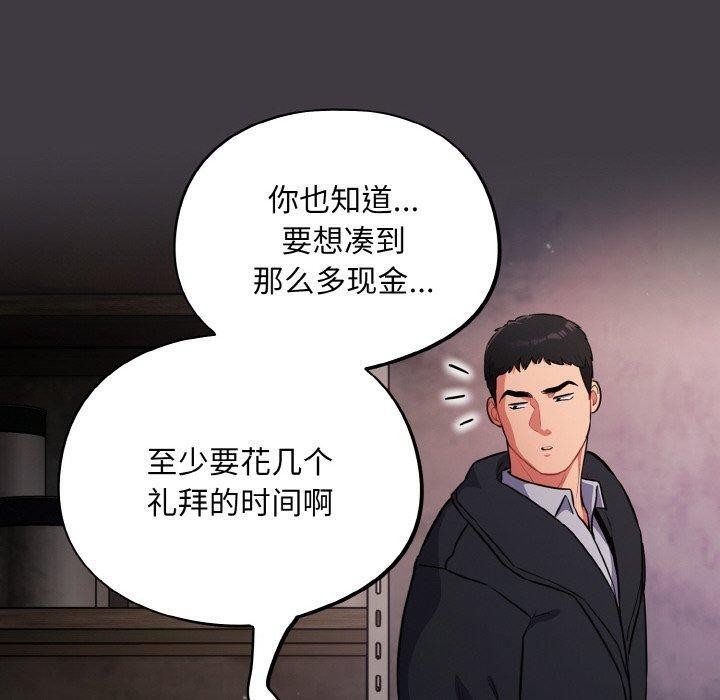 傻瓜病毒 第14話 韩漫图片110