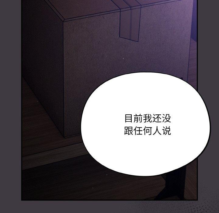 傻瓜病毒 第14話 韩漫图片71