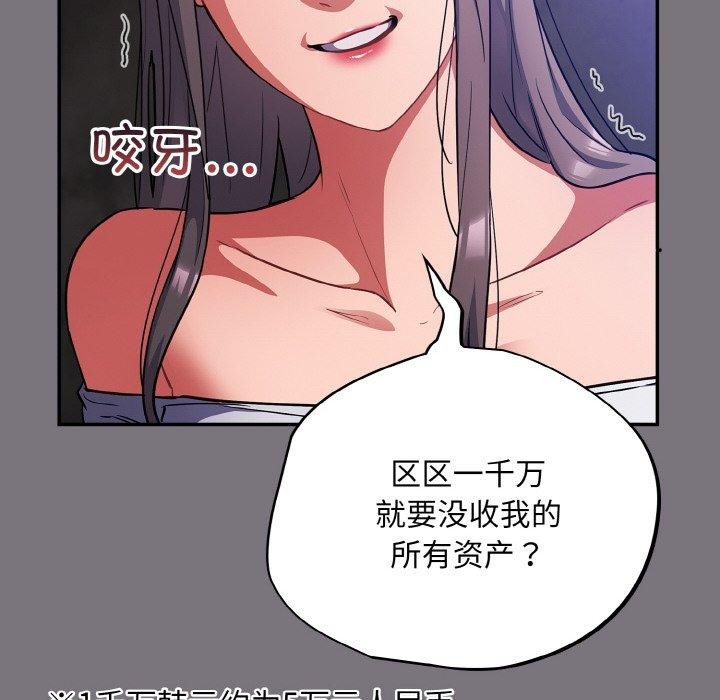 傻瓜病毒 第14話 韩漫图片52
