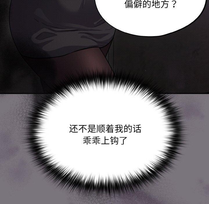 傻瓜病毒 第14話 韩漫图片23