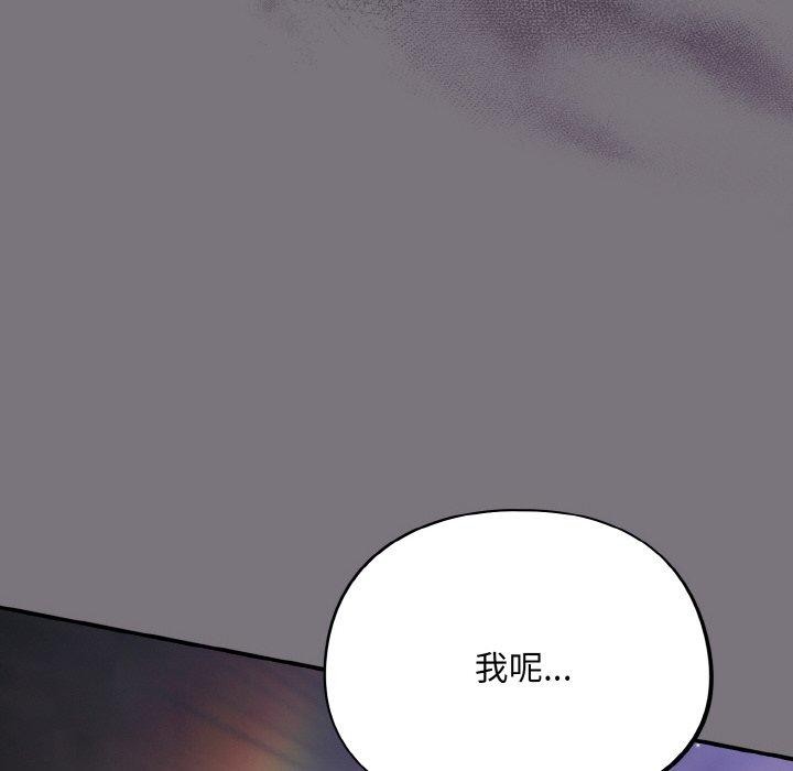 傻瓜病毒 第14話 韩漫图片24