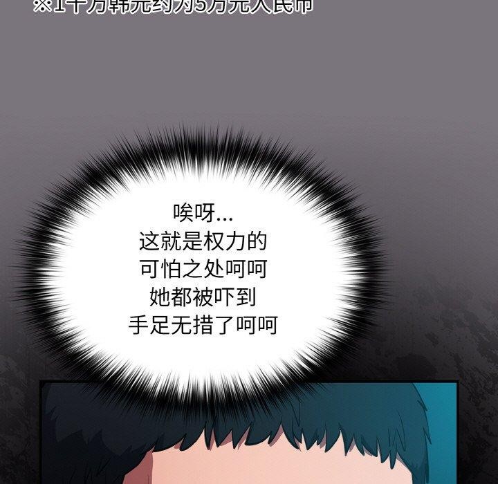 傻瓜病毒 第14話 韩漫图片53