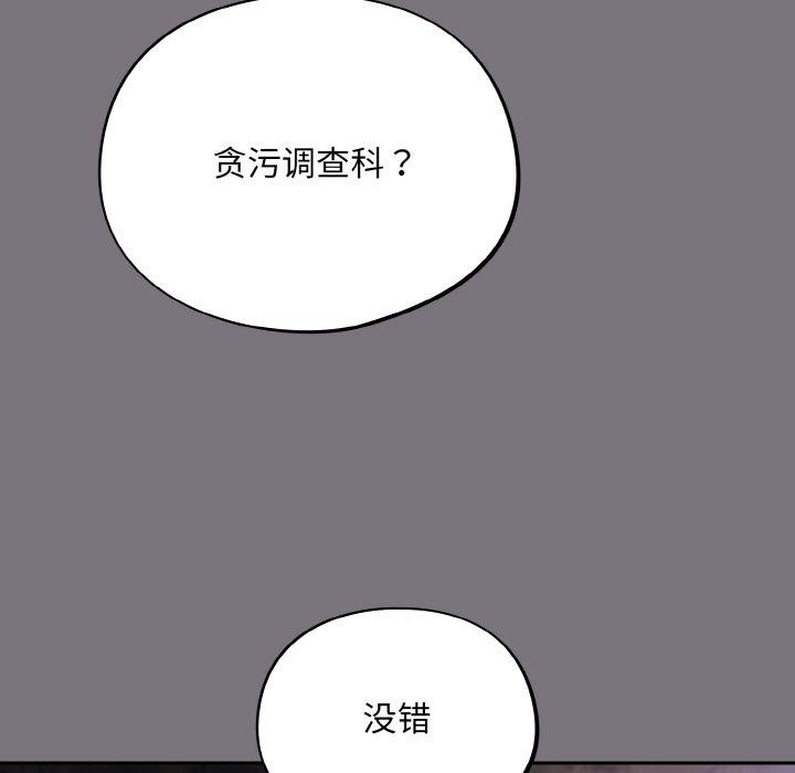 傻瓜病毒 第14話 韩漫图片7