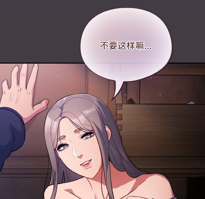 傻瓜病毒 第14話 韩漫图片146