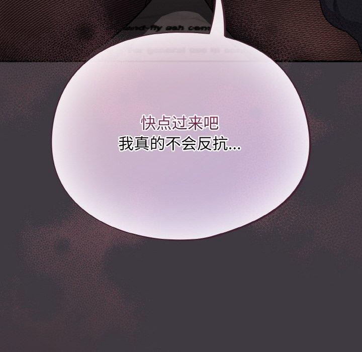 傻瓜病毒 第14話 韩漫图片148