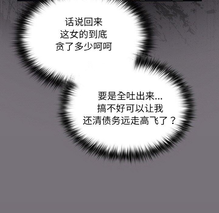 傻瓜病毒 第14話 韩漫图片55