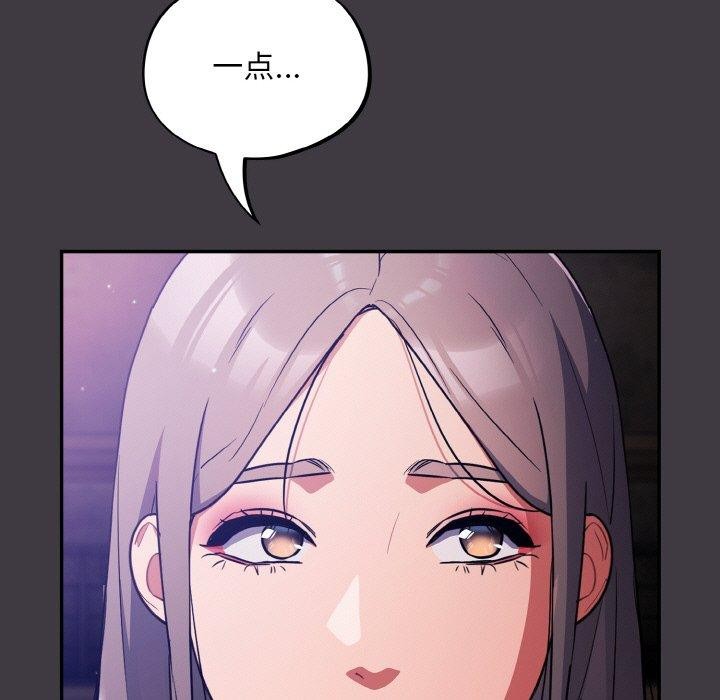 傻瓜病毒 第14話 韩漫图片113