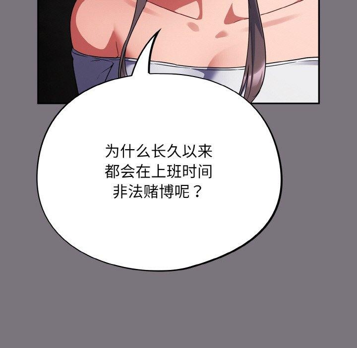 傻瓜病毒 第14話 韩漫图片41