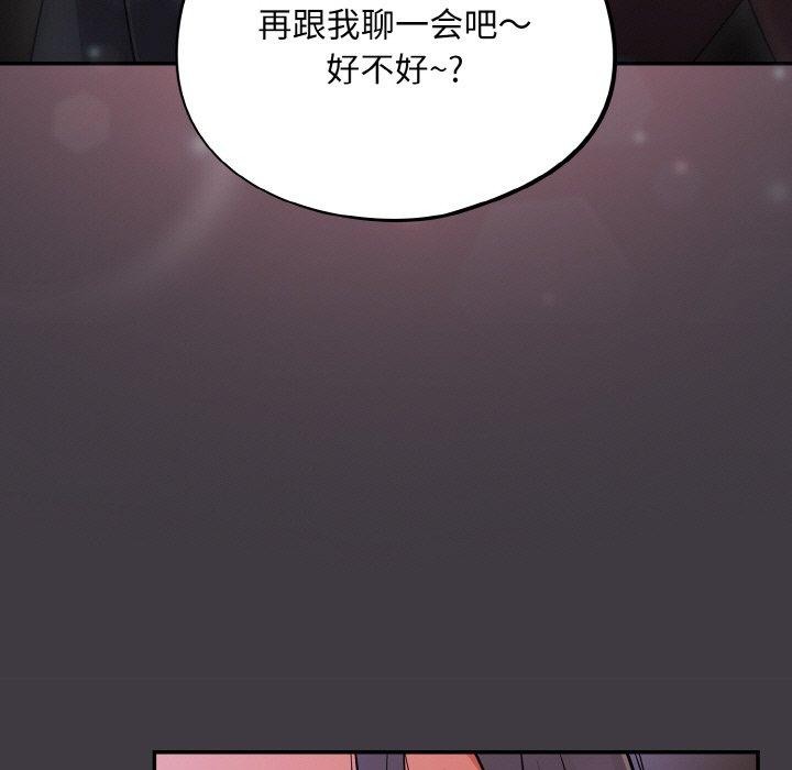 傻瓜病毒 第14話 韩漫图片119