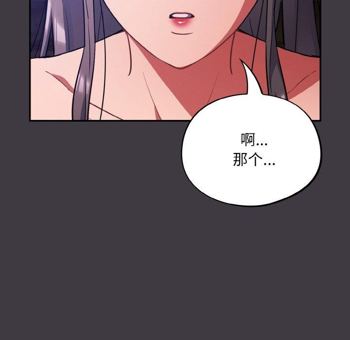 傻瓜病毒 第14話 韩漫图片114