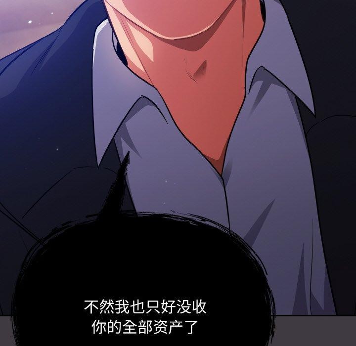 傻瓜病毒 第14話 韩漫图片98