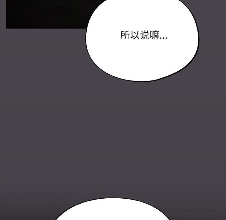 傻瓜病毒 第14話 韩漫图片65