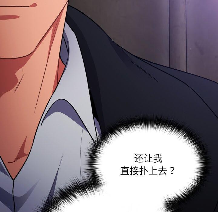 傻瓜病毒 第14話 韩漫图片152