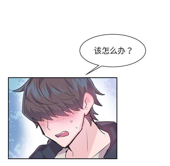 虚拟仙境 第5話 韩漫图片50