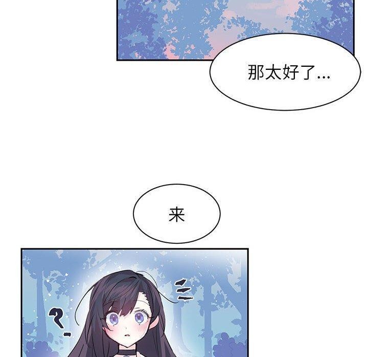 虚拟仙境 第5話 韩漫图片60