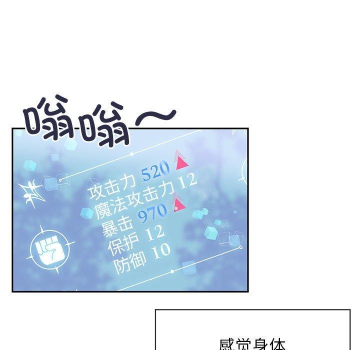 虚拟仙境 第5話 韩漫图片35