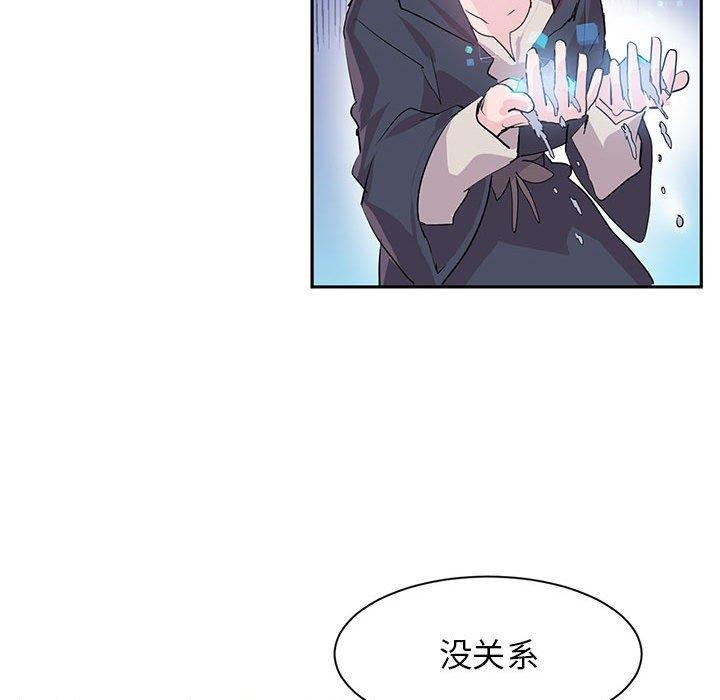 虚拟仙境 第5話 韩漫图片56