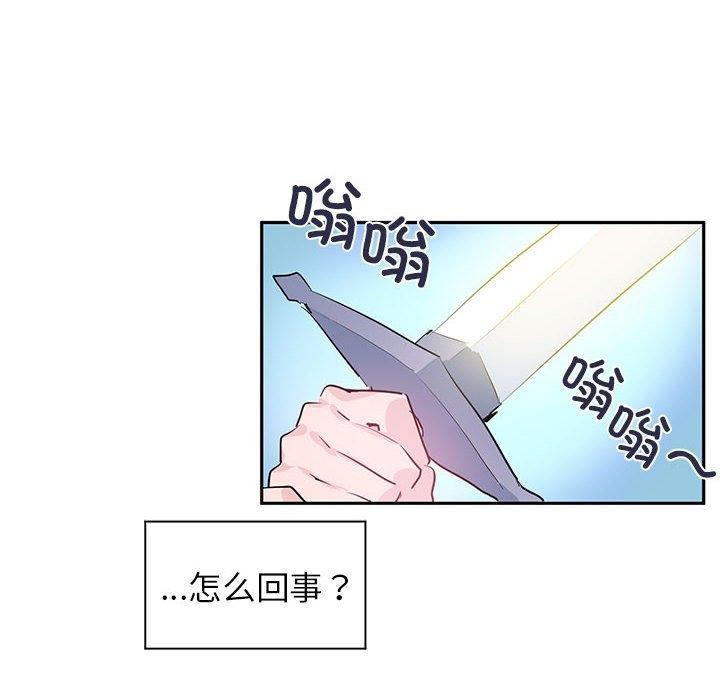 虚拟仙境 第5話 韩漫图片34