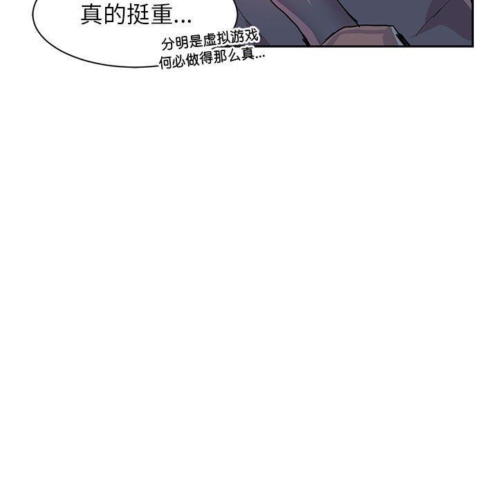 虚拟仙境 第5話 韩漫图片67