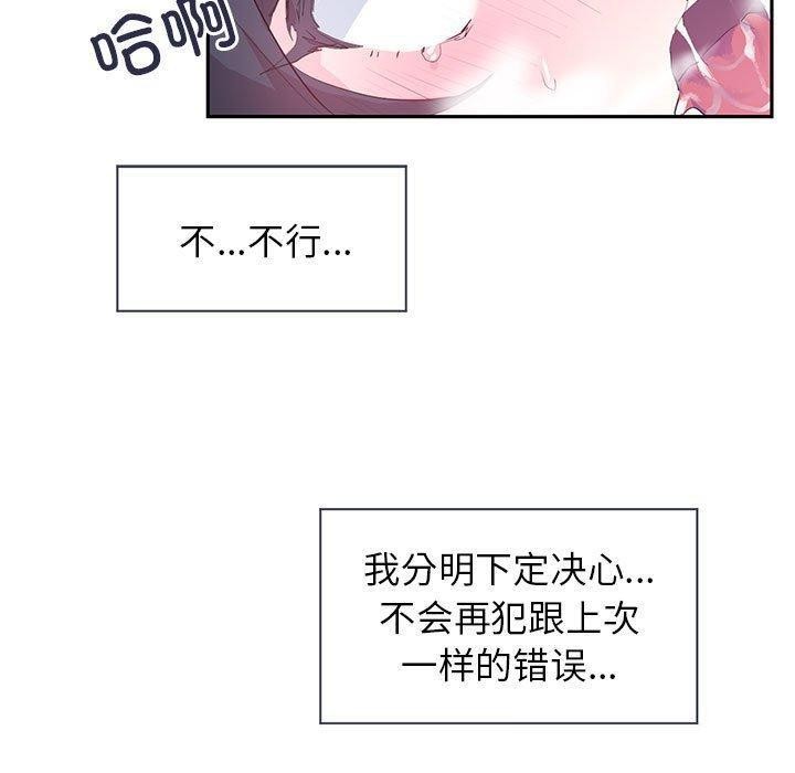 虚拟仙境 第5話 韩漫图片20
