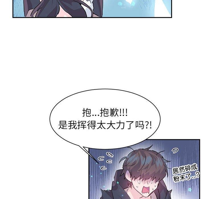 虚拟仙境 第5話 韩漫图片55