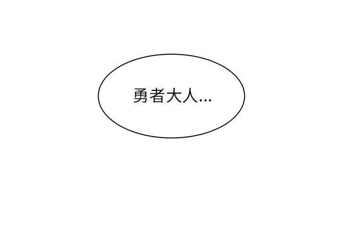 虚拟仙境 第5話 韩漫图片4