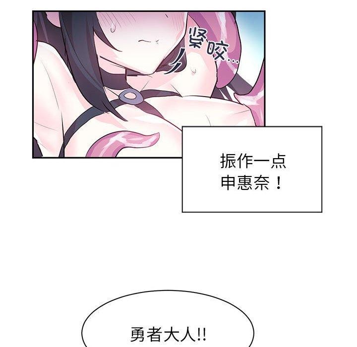 虚拟仙境 第5話 韩漫图片26