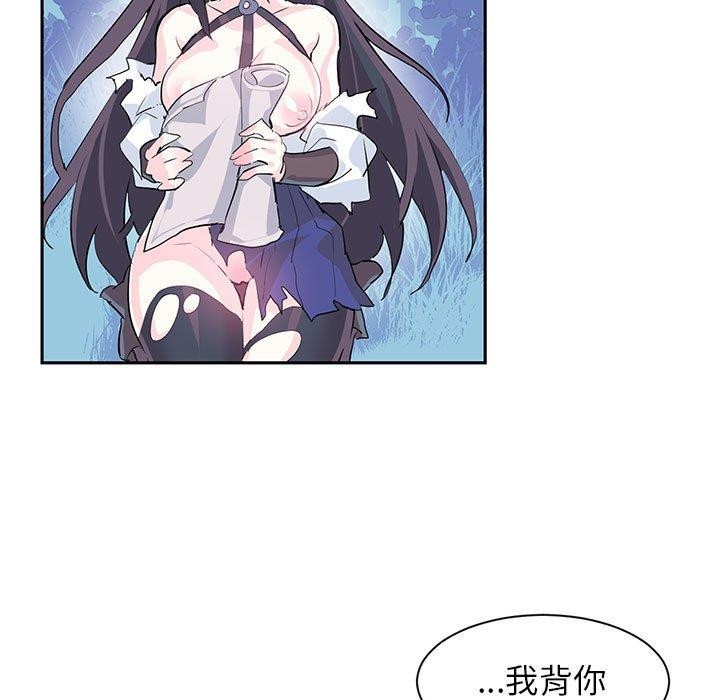 虚拟仙境 第5話 韩漫图片61