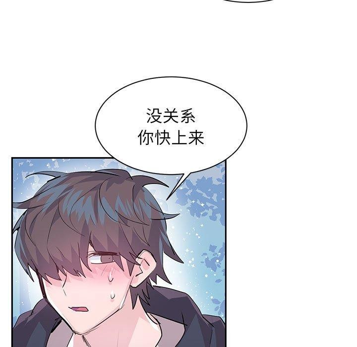 虚拟仙境 第5話 韩漫图片63