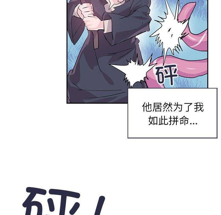虚拟仙境 第5話 韩漫图片23