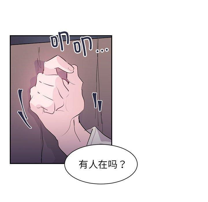 虚拟仙境 第5話 韩漫图片70