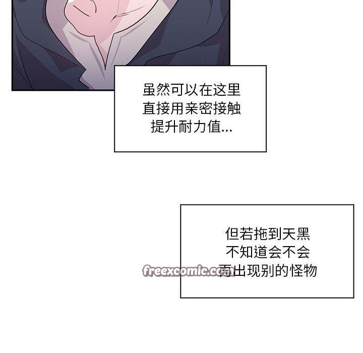虚拟仙境 第5話 韩漫图片64