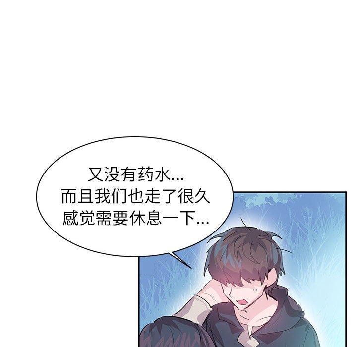 虚拟仙境 第5話 韩漫图片51