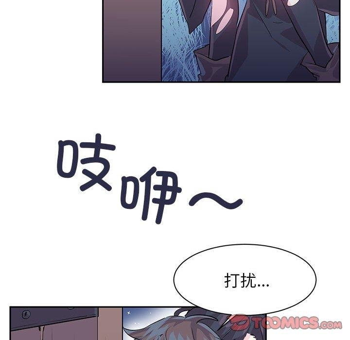 虚拟仙境 第5話 韩漫图片72