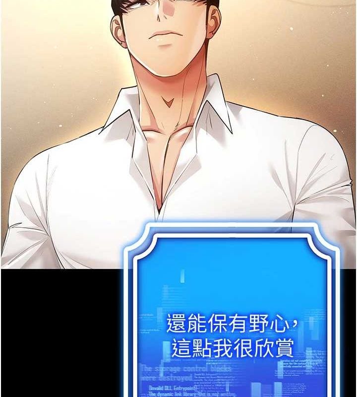 穿入VR成为性域猎人 穿入VR成為性域獵人 最終話-快樂的後宮人生 韩漫图片16