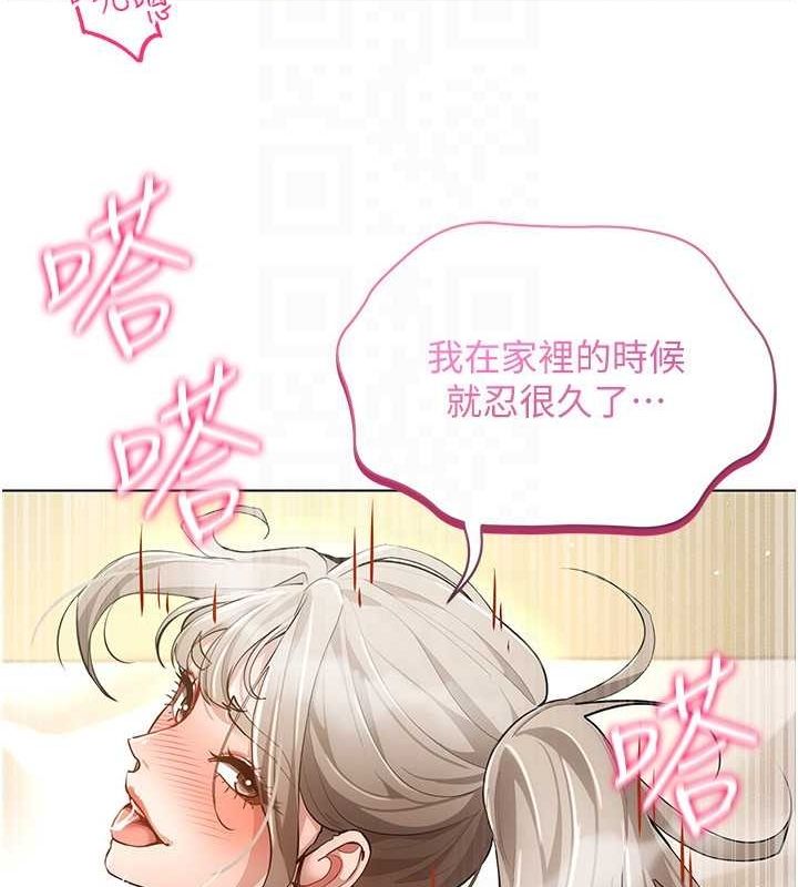 穿入VR成为性域猎人 穿入VR成為性域獵人 最終話-快樂的後宮人生 韩漫图片144