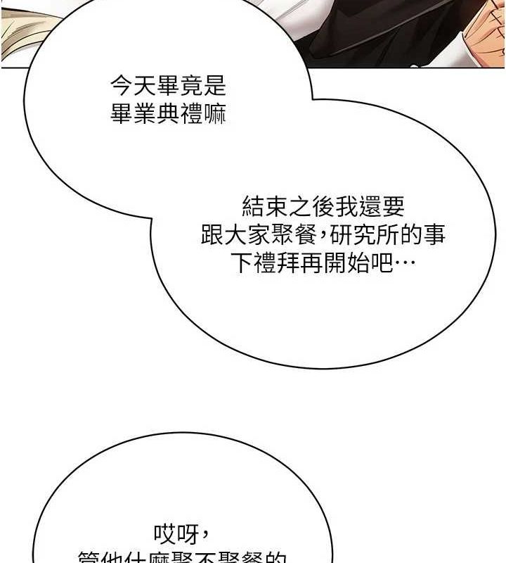 穿入VR成为性域猎人 穿入VR成為性域獵人 最終話-快樂的後宮人生 韩漫图片33