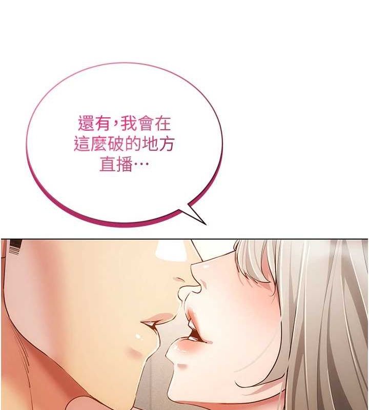 穿入VR成为性域猎人 穿入VR成為性域獵人 最終話-快樂的後宮人生 韩漫图片118