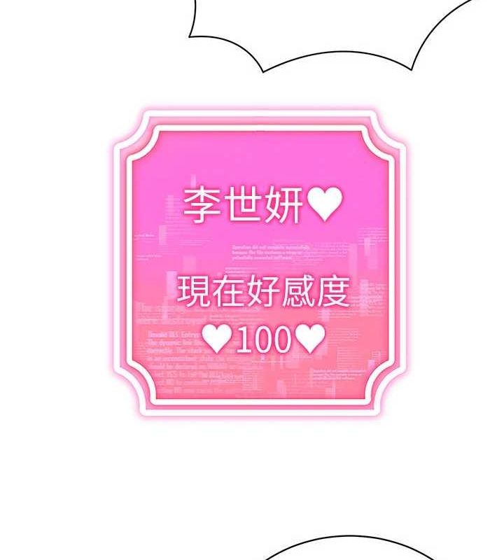 穿入VR成为性域猎人 穿入VR成為性域獵人 最終話-快樂的後宮人生 韩漫图片91