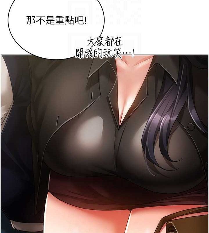 穿入VR成为性域猎人 穿入VR成為性域獵人 最終話-快樂的後宮人生 韩漫图片62